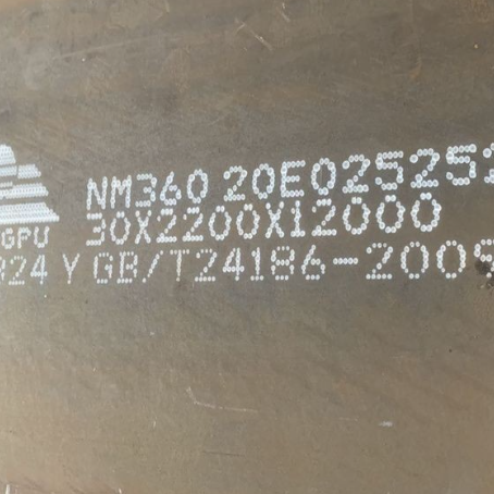 清河NM360 耐磨板