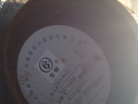 清河20CrMnTi合金结构钢