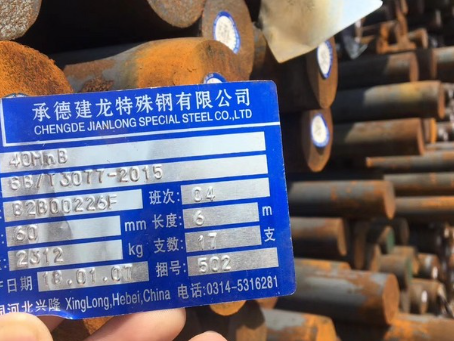 清河40MnB合金结构钢